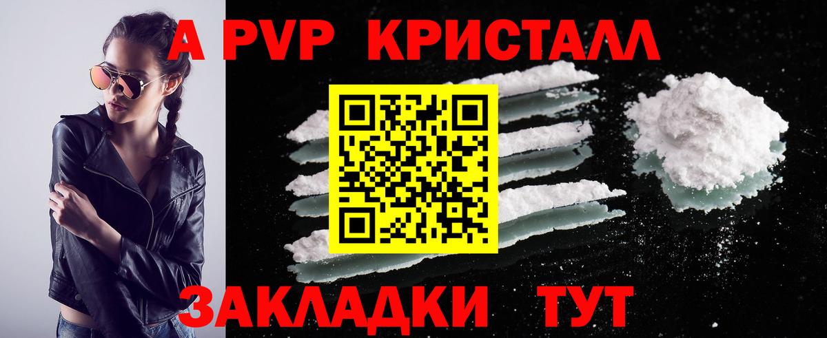 Альфа ПВП СК КРИС  Вход с VPN  Alfa_PVP Crystall  А ПВП  Alfa_PVP мука  Ачхой-Мартан 