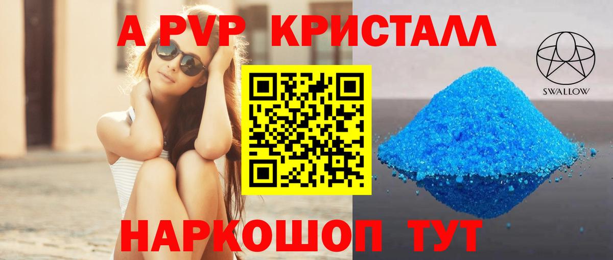 APVP Соль Ачхой-Мартан