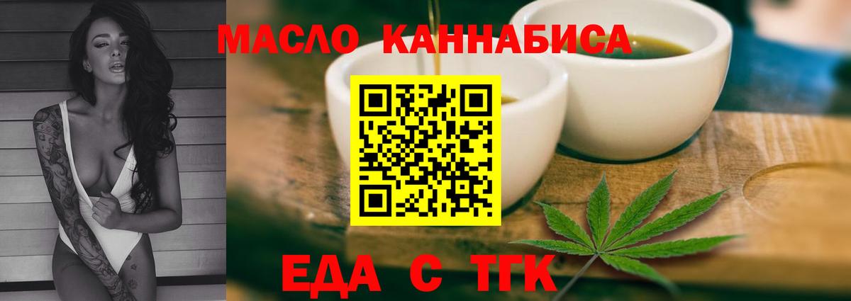 Ачхой-Мартан  Печенье с ТГК марихуана  Вход с VPN 