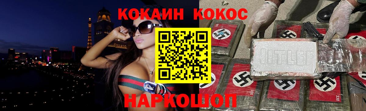 COCAIN Боливия  COCAIN Columbia  Ачхой-Мартан  Кокаин  Вход с VPN 