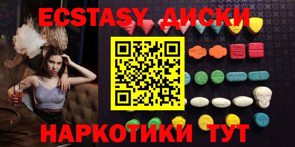 Ecstasy Cube  Экстази  Ачхой-Мартан  Вход с VPN  ЭКСТАЗИ Philipp Plein 