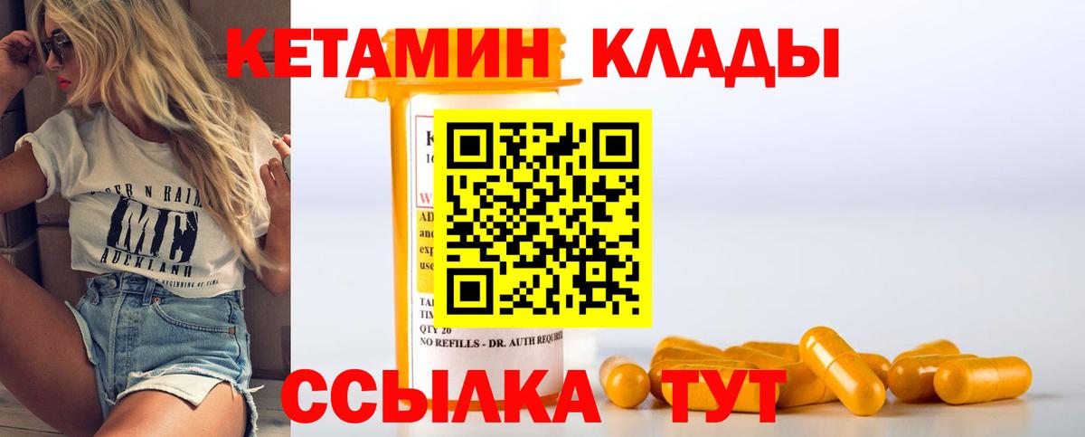 Кетамин VHQ Ачхой-Мартан