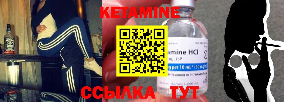 Ачхой-Мартан  КЕТАМИН ketamine  Кетамин ketamine  Вход с VPN 