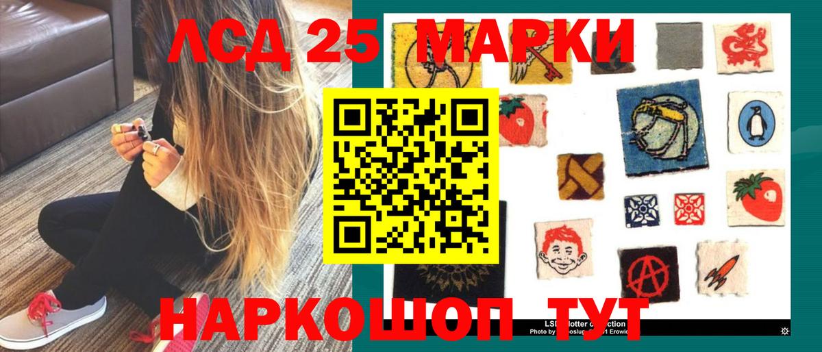 Лсд 25 экстази кислота Ачхой-Мартан