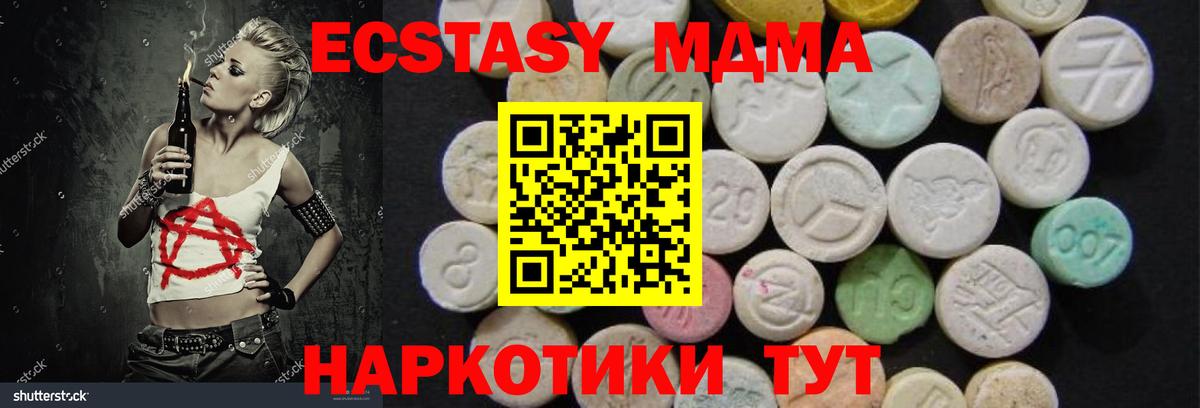 Ачхой-Мартан  MDMA Molly  Вход с VPN  MDMA crystal 