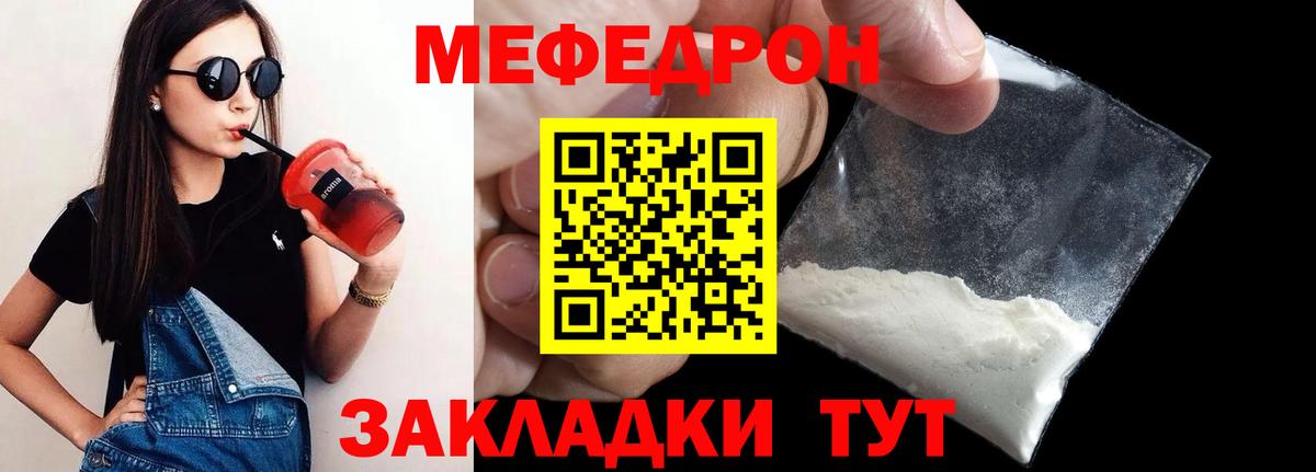 Меф мяу мяу кристаллы Ачхой-Мартан