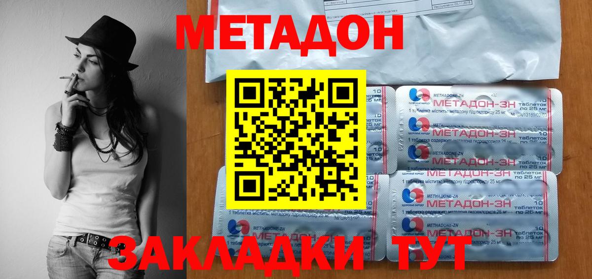Метадон мёд  мориарти клад  Ачхой-Мартан  Вход с VPN  МЕТАДОН кристалл 