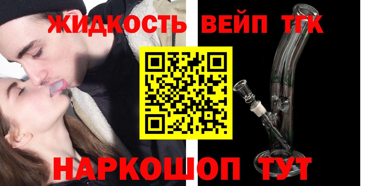 ТГК THC oil  Вход с VPN  Ачхой-Мартан  Дистиллят ТГК вейп с тгк 
