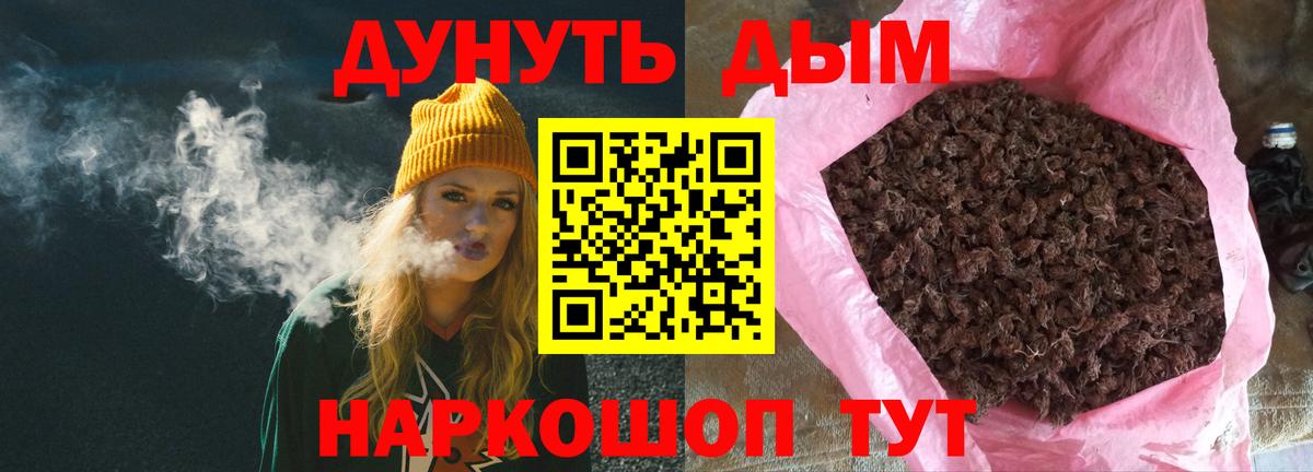 Конопля Bruce Banner  Шишки марихуана индика  Шишки марихуана LSD WEED  Ачхой-Мартан  Конопля THC 21%  Вход с VPN 